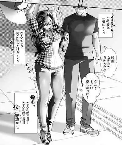 Boku no Kanojo ga Taninbou de Zecchou Itasu