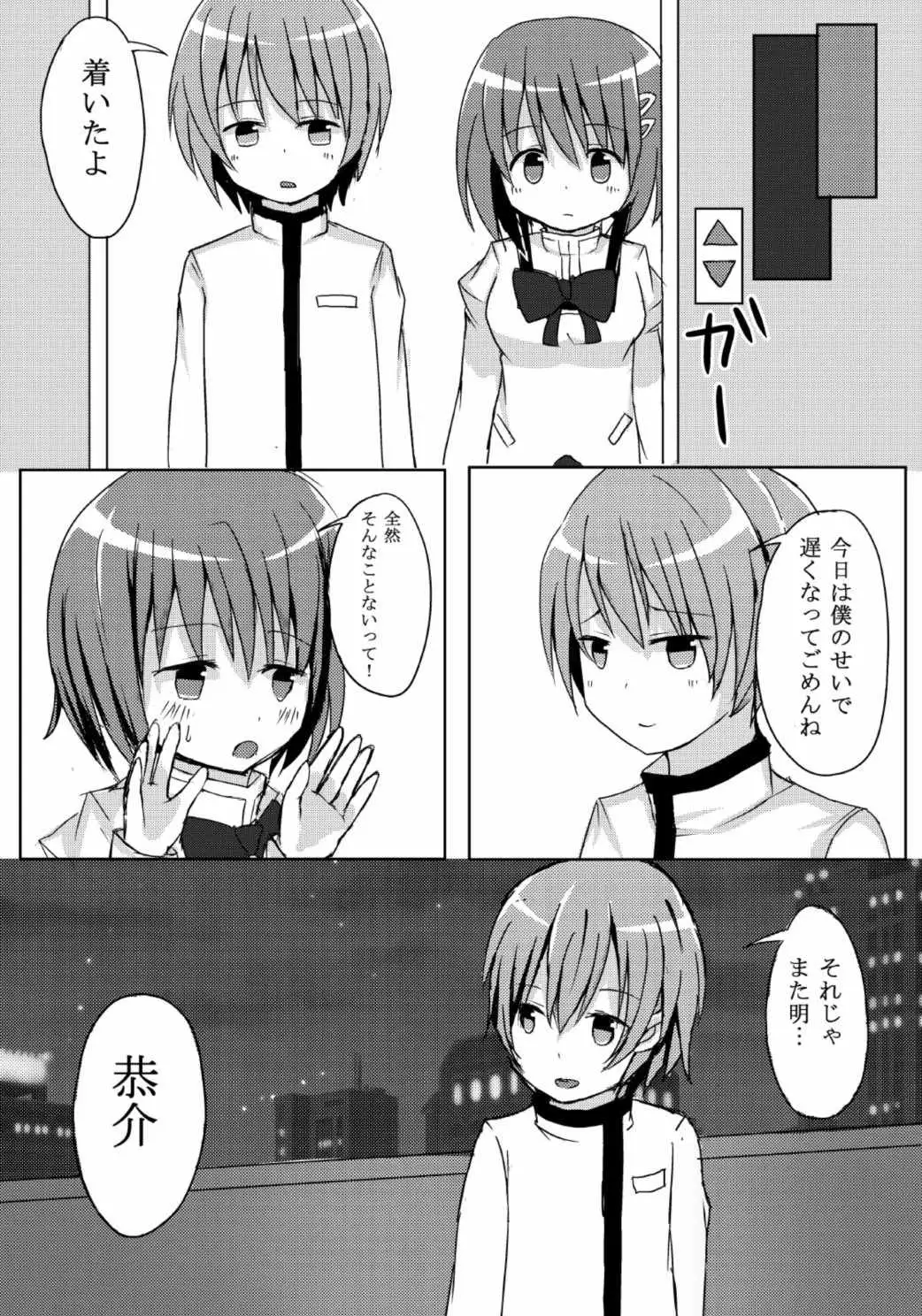 Samenai Yume o