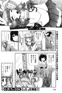Young Champion Retsu Vol.06