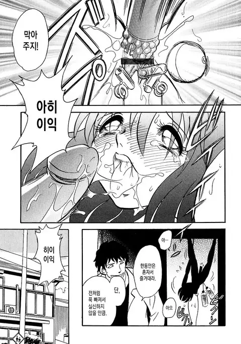 Meido Gokko ch.05