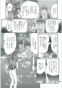 [Kamitou Masaki] Seirei Tokusou Fairy Saber W Gaiden Beginning