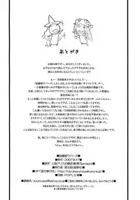 (C72) [Youmusya (Gengorou)] Toshokan Lovers (Touhou Project)