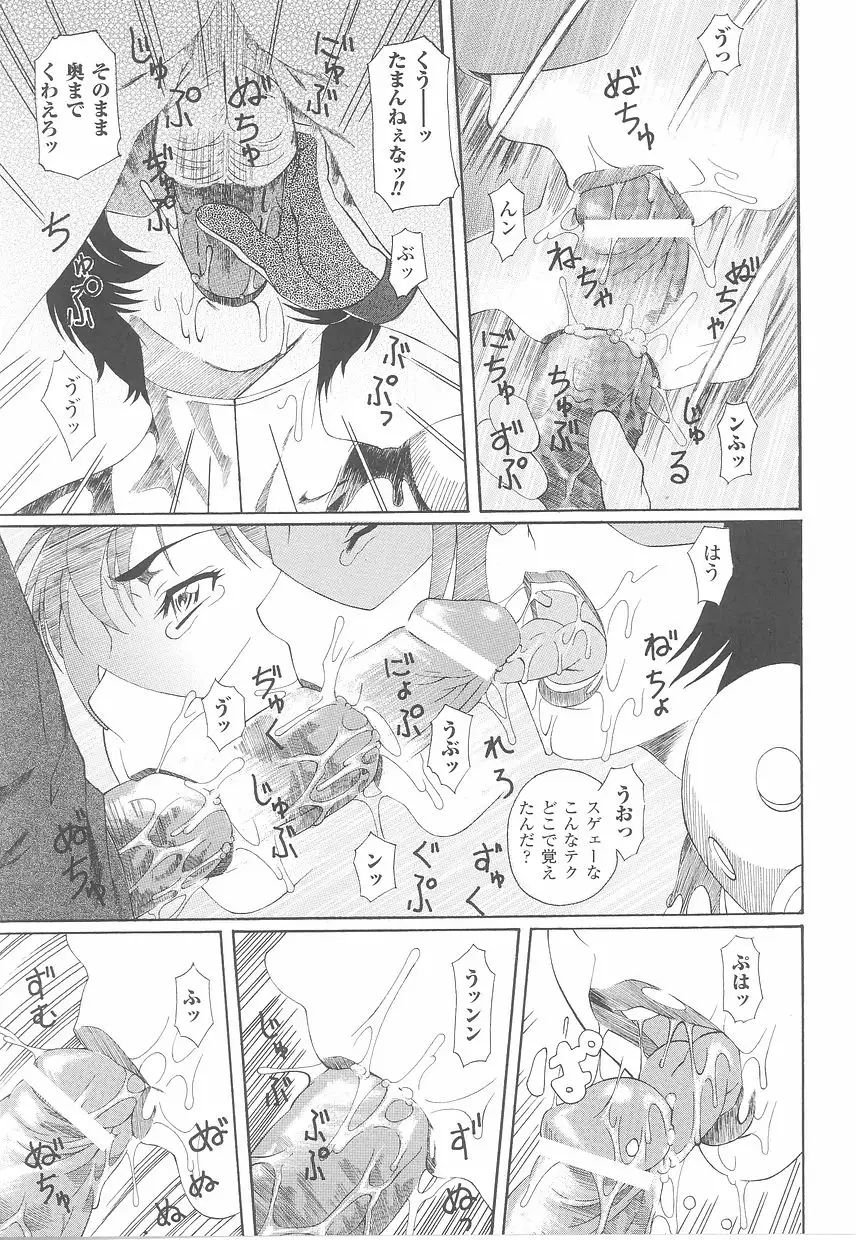 Fellatio Anthology Kouin Ojoku