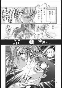 [Shounen Yuuichirou (Various)] Gekijouban SPECIAL (Bishoujo Senshi Sailor Moon R)