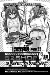 COMIC Penguin Club Sanzokuban 2012-07 Vol.282 [Digital]