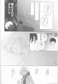(Hyousou Strast) [HYK42 (Okada Kojiko)] Love Hotel no Kokuhaku (Yuri on Ice)