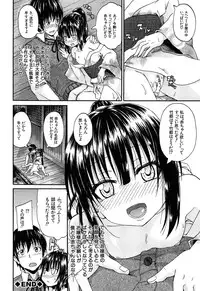 [Takashiro Go-ya] Oshikko × Oshikko