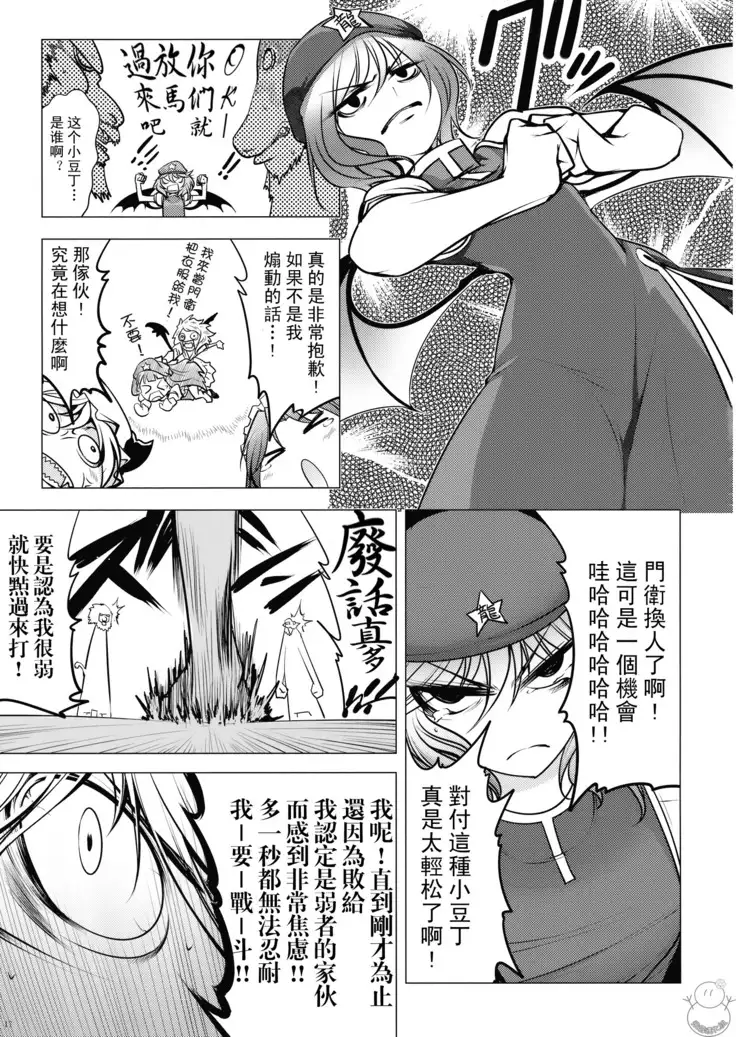 Shushin no Ichigeki