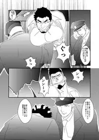[Sorairo Panda (Yamome)] Ochiru Yami
