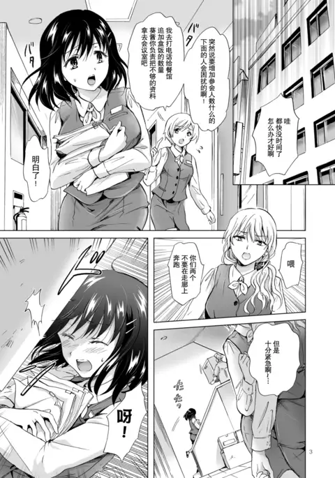 Konya wa Watashi ga...