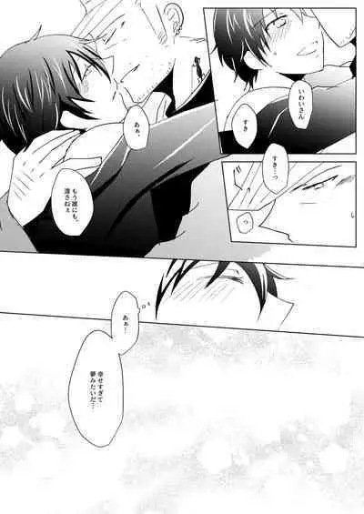 Madoi no Yume