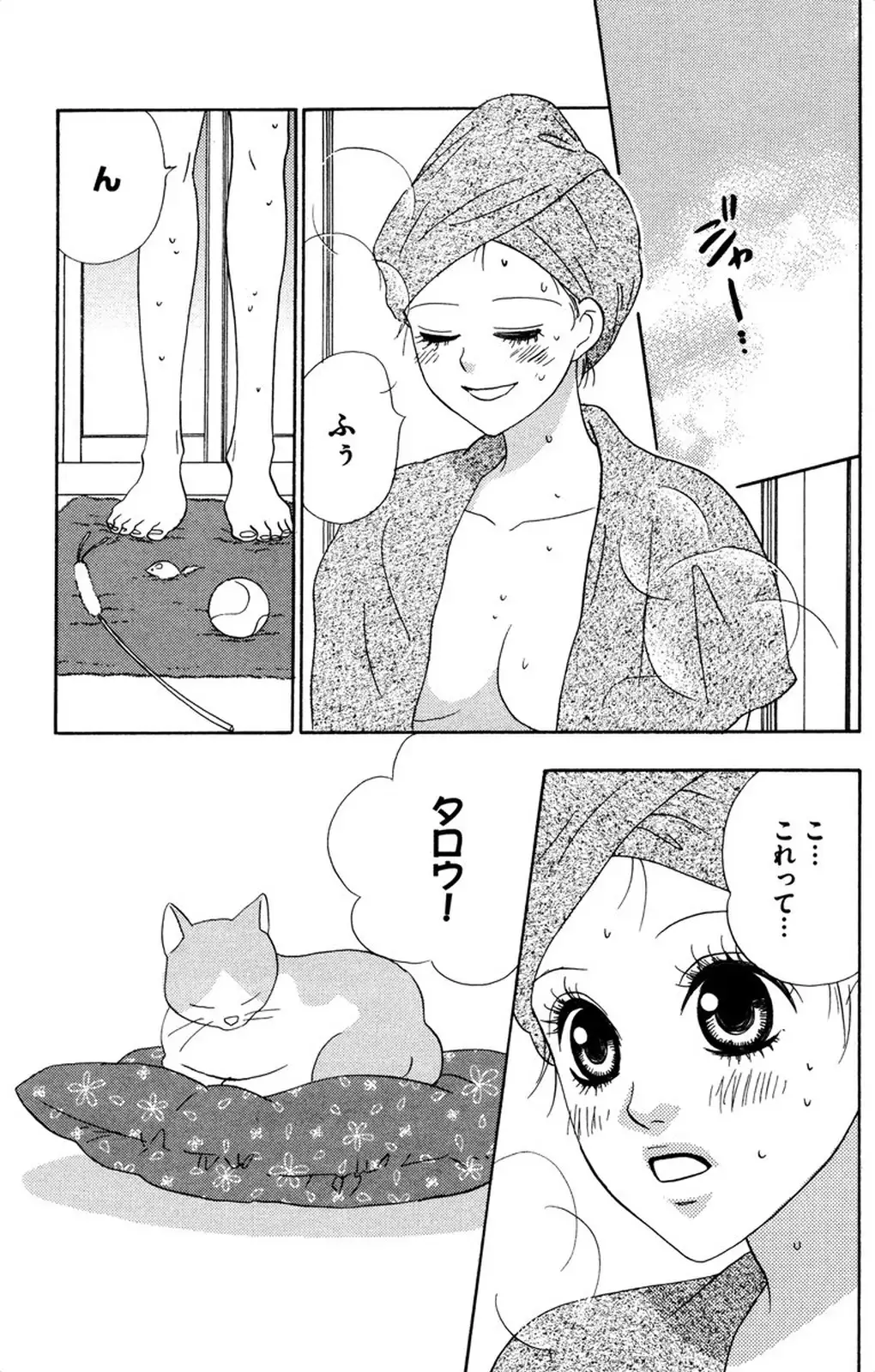 Oniichan to love Night