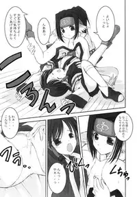 (C63) [Quarter View (Jinnojyou)] Mori no Musume no Komoriuta (Utawarerumono)