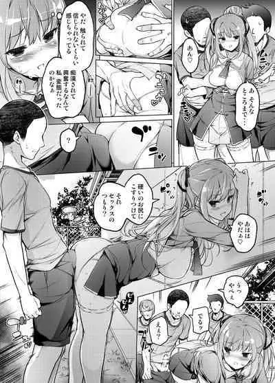 "Watashi o Baka ni Shita Onna" ni Natta Watashi