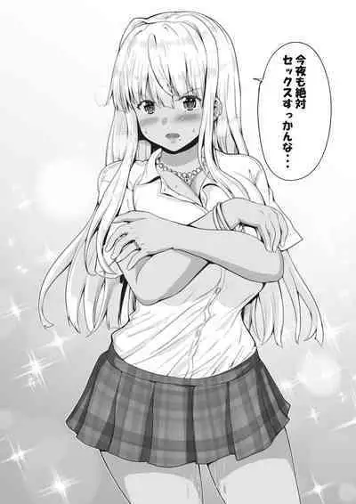 Zoku Inaka no Kuro Gal JK to Kekkon Shita Nichijou