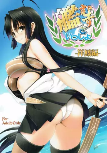 Hitozuma wo Mawasu 8-tsu no Houhou Ch. 6
