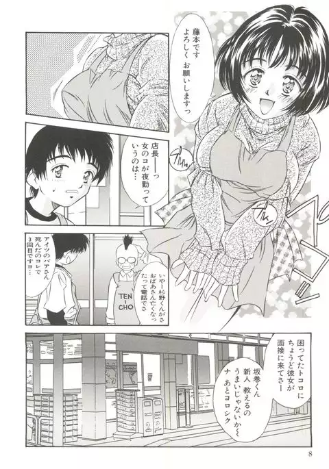 Tennen Cosprecco