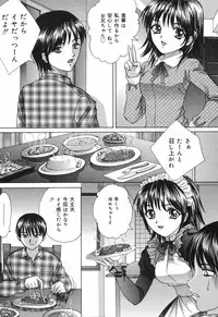 [Ijuhin808] Minna Nomasete