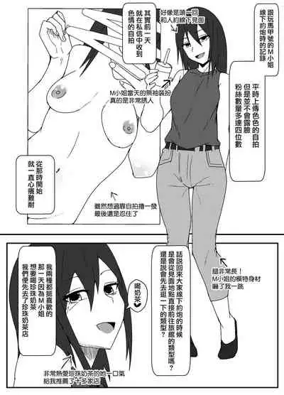 Off-Pako Repo Manga Matome Hon