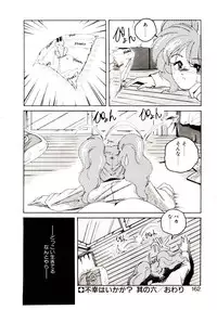 [Wanyanaguda] Nageki no Kenkou Yuuryouji V