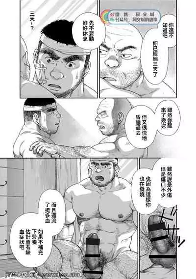 Karasu no Negura