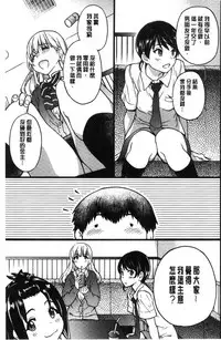 [Shiwasu no Okina] Enkou Oji-san [Chinese]
