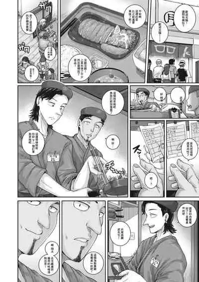 [Juna Juna Juice] Aizou Shokudou (COMIC HOTMiLK Koime Vol. 30) [中国翻訳] [Digital]