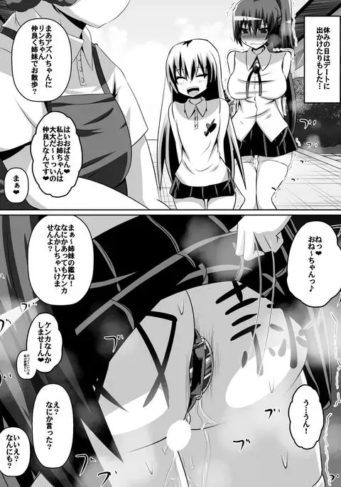 Azuha to Rin