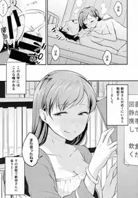 (C92) [Megabox (Meganei)] Nitta-san no Iru Gakkou (THE IDOLM@STER CINDERELLA GIRLS)