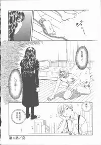 [Kobayashi Shounen] Inma no Sumu Yakata