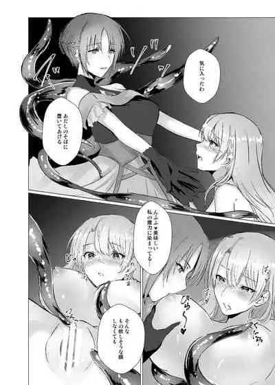 [Yugen no Suda (Mugen no Sudadokei)] Sudadokei no TSF Matome Hon