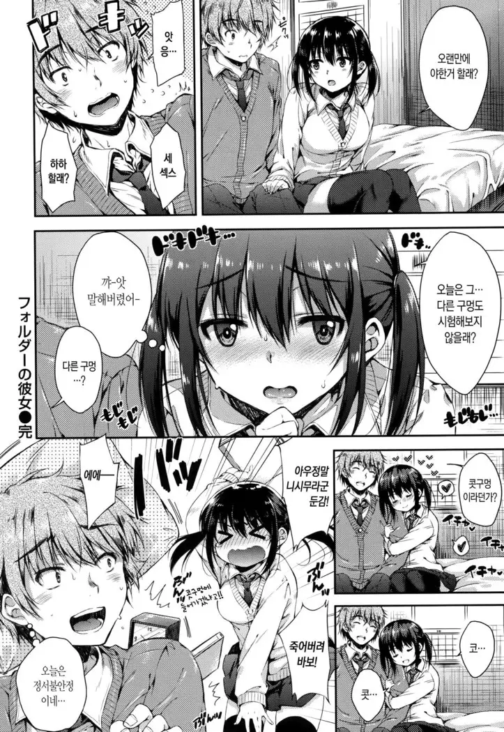 I My Mask Ch. 1-4