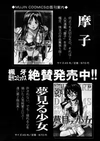 COMIC MUJIN 2006-02