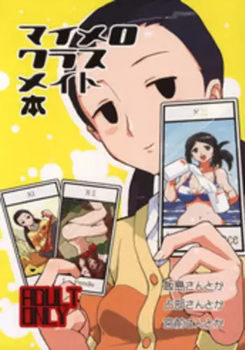 Toiu wake de, Hobo Zenra no Kaa-san ni Onegai Shitemita. | 就是這樣、我向幾乎全裸的媽媽提出了請求。