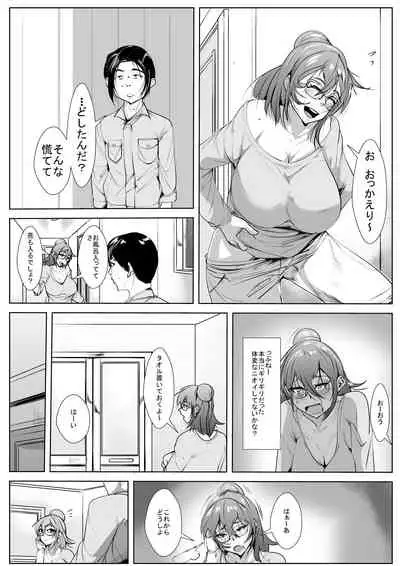 Bokoi Gachi-zei
