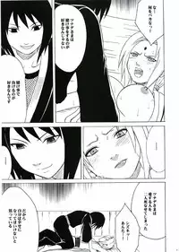 [Crimson Comics] Uzumaki Hanataba (Naruto)