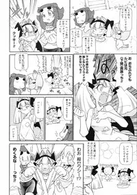COMIC 0EX Vol. 03 2008-03