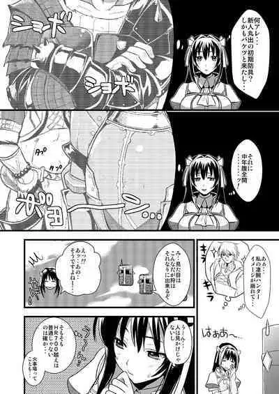 Kari Musume Seikou Watashi Okasarete Seiheki ni Mezamemashita