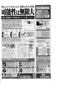 COMIC Purumelo 2009-02 Vol. 26