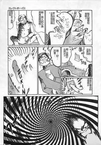 Chi no Butou