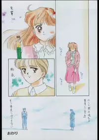 (C45) [Samemaro Party (Samemaro)] Tamaritsuke Evoluzione (Miracle Girls, Dragon Ball)