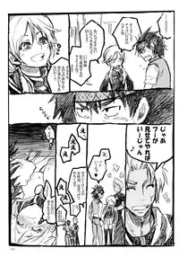 (C80) [Suika Dokei (Suika)] PSYREN de Ikitai? (PSYREN)