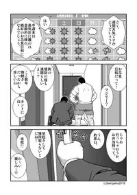 [Bansanchi (Banjaku)] Ga wa Sabishi mo Kimi to shiaraneba [Digital]