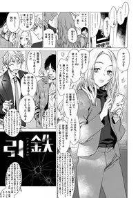 [Ikuhana Niiro] Ikujitsu