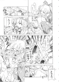 [Anthology] Paro Paro Oukoku 3 (Various)