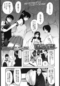 COMIC Mugen Tensei 2018-02 [Digital]