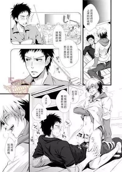 PACOst.Concept Comic Anthology Vol.2 Sensei