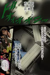 [DL Mate] Sennou Shihai Kanryou~Zen 120 Page