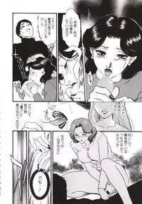 [Fujii Akiko, Akiyama Michio] Hitozuma Moyou Kuwaezuma