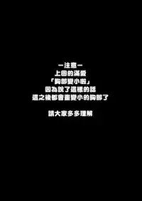 [ternotte (noneto)] Tainai Kankyouka no Mana [Chinese] [沒有漢化]